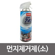 [505+lk] 먼지제거제 DR747 소223g 에어스프레이 먼지청소 먼지제거 컴퓨터청소 컴퓨터내부청소 분사형 먼지제거제, 꾸욱★※<상품선택>★요기★” class=”wr-img”></a></div>
</div>
</div>
</div>
<div class=
