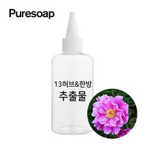퓨어솝 13허브 한방추출물(비누만들기 화장품만들기) 추출물, 500ml