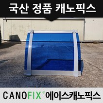 캐노픽스 550x1100 비가림 해가림 눈가림 고객만족 상가시공, 렉산_블루/브라켓_그레이/파이프_그레이