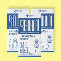 닥터 마이키 성장 기 키즈 어린이 청소년 영양제 비타민 CBP 약 2 4 6개월분 칼슘 비타민D, 닥터마이키 240정X3개+28정 증정