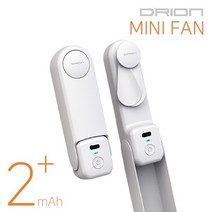 드리온 미니 선풍기 보조 배터리 겸용 2000 mAh, 드리온 미니선풍기