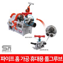 공성 휴대용 롤 그루버 그루브 그루빙 머신 파이프 홈가공, 1개