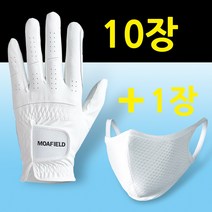 모아필드 덧댐 천연반양피 골프장갑 10장+스포츠 마스크 1장 세트 왼손 오른손 연습용 필드용 대여용, 화이트