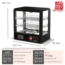 온장고 따듯한 업소용 보온고 음료 튀김 햄버거 치킨 저장고, 정부표준배치, 방소 3단