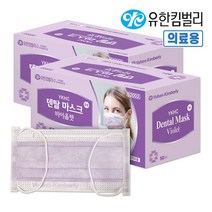 유한킴벌리 덴탈마스크 바이올렛 100매 중형, 단품, 단품
