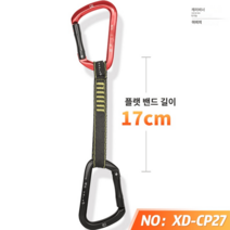 암벽등반 카라비너 퀵드로우 도르레 산업 경량 구조 거벽 빙벽 슬링 등산장비, XDCP27플랫밴드길이17CM, 1개