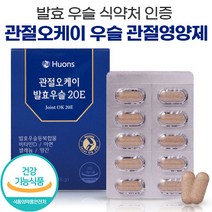 식약처 인증 관절오케이 20E 발효우슬 관절 국내산 두충 당귀 참당귀 우슬 우슬등 복합물 추출물 골 관절 고관절 무릎 뻣뻣함 개선 우슬 환 정 캡슐 건강 기능 식품, 6박스, 60정
