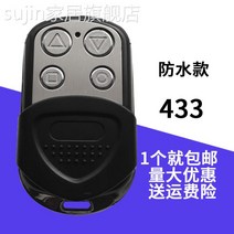 리모컨 금속 통용 에 대한 복사 전동 롤스크린 셔터 브레이크 신축 차고 433315 4922754841, 블랙 방수 433