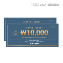 (전국) CGV / 메가박스 / 롯데시네마 / 영화 10 000 할인권 10000매, 1개