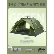 야외 텐트 두껍게 완전히 자동 팝업 휴대용 어린이 피크닉 야외 방비 공원 캠핑 장비, T0S3NA103,3-4큰 공간 전체 자동 군사 녹색
