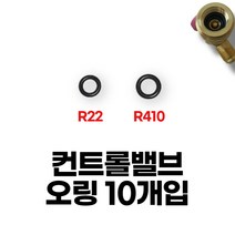 ELANMAX 엘란맥스 컨트롤밸브 오링 R410 R22, 1개