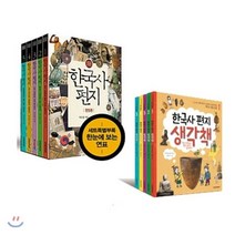 한국사 편지 세트 + 생각책 세트, 책과함께어린이