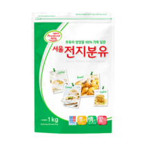 [더자연] 서울우유 전지분유 1kg, 상세 설명 참조