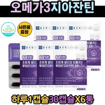 저온 초임계 특허공법 r-TG 오메가쓰리 지아잔틴추출물 식물성 캡슐 비타민E 비타민D 혈행 관리 IFOS 최고등급 오일사용 GOED 인증 마리골드 추출 건조한 눈 노화 건강 개선