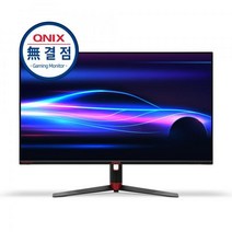 [큐닉스그룹] 큐닉스 QX32QHD REAL 165 피벗 [무결점]
