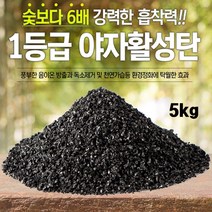 공기정화 자연탈취효과 야자활성탄 5kg