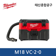 밀워키 M18 VC-2-0 무선 건습식 진공 청소기 베어툴 18V, 1개