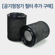 원룸 차량 공기청정기 소형 1인 10평 사무실 필터만, 상세페이지 참조