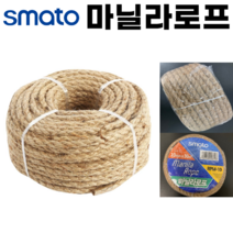 SMATO 로프 마닐라로프 RP-M8 8MM-30M
