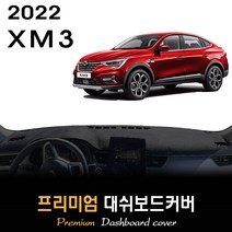 2022년 르노 삼성 XM3 대쉬보드커버 [스웨이드-벨벳-부직포], [벨벳원단]+[블랙라인], 르노삼성