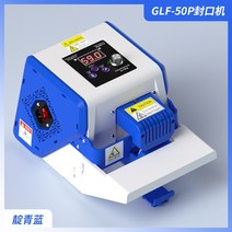 핸드실링기 미니 비닐접착기 과자봉지 포장 드립백 접착기, 1개, GLF-50P 실링기 블루