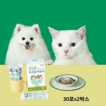 강아지 고양이 유산균 영양제 대형견 소형견 애완견 애견 반려견 묽은변 장건강 마이크로바이옴 식물유래 유산균, 2개