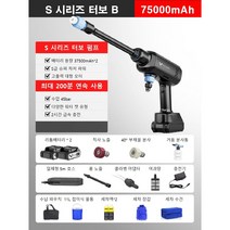 22년 레이부 무선 고압세척기 브러시리스 고압 세차기 충전식, 4. S시리즈 터보 B