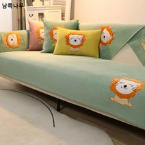 소파 매트 사계절 공용 패브릭 원목 미끄럼 방지 모던 심플 가죽 소파 커버 타월 풀백 시트 커버 커버, 스위트 라이온-그린, 45*45cm 쿠션커버