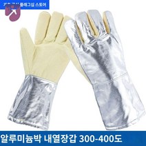 단열장갑 내열 고온 방지 화상방지장갑, 미드천알루미늄박장갑