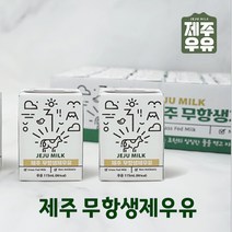 제주 무항생제우유 115mL 48팩/ 청정제주목장 100% 무항생제인증 우유, 72개