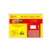 부착 POP 파티션명패 메뉴판케이스 파티션이름표 A4
