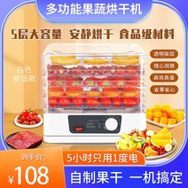과일 및 야채 건조기 식품 건조기 가정용 음식잘마름, 8층 스퀘어 화이트 손잡이 버전 과일 건조기