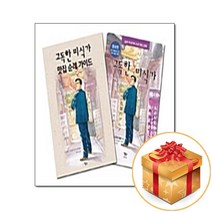 고독한 미식가 맛집 순례 가이드   고독한 미식가 증보판 만화 세트 - 전2권