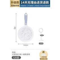 유청분리기 그릭요거트메이커 기계 요거트 요플레 초미세 유청 거즈 체 이유식 보충 주스, 업그레이드 모델 120메쉬 두유 주스 등 + 압력