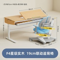 어린이공부 초등학생 어린이책상, 120x60x60cm, pro 우드 그레인 + 스타쉘 의자 블루