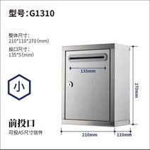무인택배함 스틸 단독주택 택배함 별장 빌라 원룸 가정용 우편 보관함 방수 사서함 자물쇠, 1312 스몰 스테인리스 스틸 박스