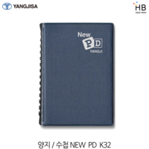 양지 수첩 뉴피디K32, 네이비