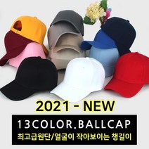 정직한모자 무지 야구모자 볼캡 AC000