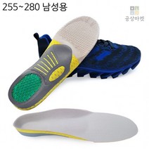 공상마켓 아치 에어 운동화 깔창
