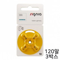 [해피드림스토어] 시그니아 CIC 보청기 배터리 10A 노란색 120알, 상세페이지 참조