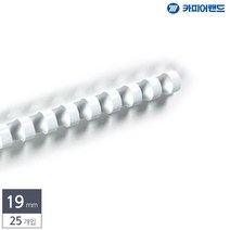 [ILLU]카피어랜드 제본용 플라스틱링 19mm 25개입 흰색 용링 문서 서류 플라스틱 기링 제본_hAeEA, ff본상품ff