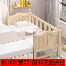토들러침대 난간 안심 어린이 가드 높이 매트리스 매트 클래식, 길이180x너비70x높이403면난간