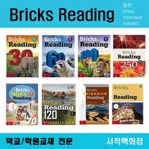 [영어 전문] Bricks reading 30 40 50 70 80 100 120 150 170 200 230 240 250 300 story intensive, Bricks Story Reading 70-3