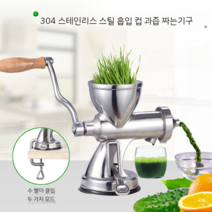 수동 과즙기 고정형 회전 착즙기 즙짜는 스테인레스 프레스 기구, B