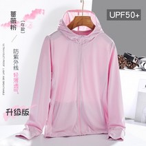 캠핑 NANCY TINO UPF50 + 아이스 실크 여름 선 스크린 의류 야외 조명 및 얇은 안티 자외선 스킨 자켓 하이, 04 Pink Women_03 XL
