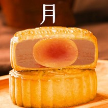 중국 추석 간식 중국식품 월병 오리난황 오리노른자소, 1개, 125g