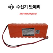소방수신기밧데리 /수신기예비전원 /600mAh 24v(2x10)/부림소방, 1개