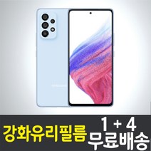 갤럭시 A33 5G 스마트폰 강화유리필름 액정화면보호 