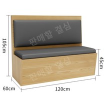 붙박이의자 업소용소파 식당 벽의자 음식점 업소용, 소파 B, 1개