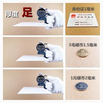 종이 두꺼운 밑판 A2A3A4A5A 쌍백 판지 수공 우드락, T04-흰카드 1밀리미터 통굽 A3크기 15장